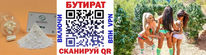 Бутират оксибутират  закладки  Ишим 