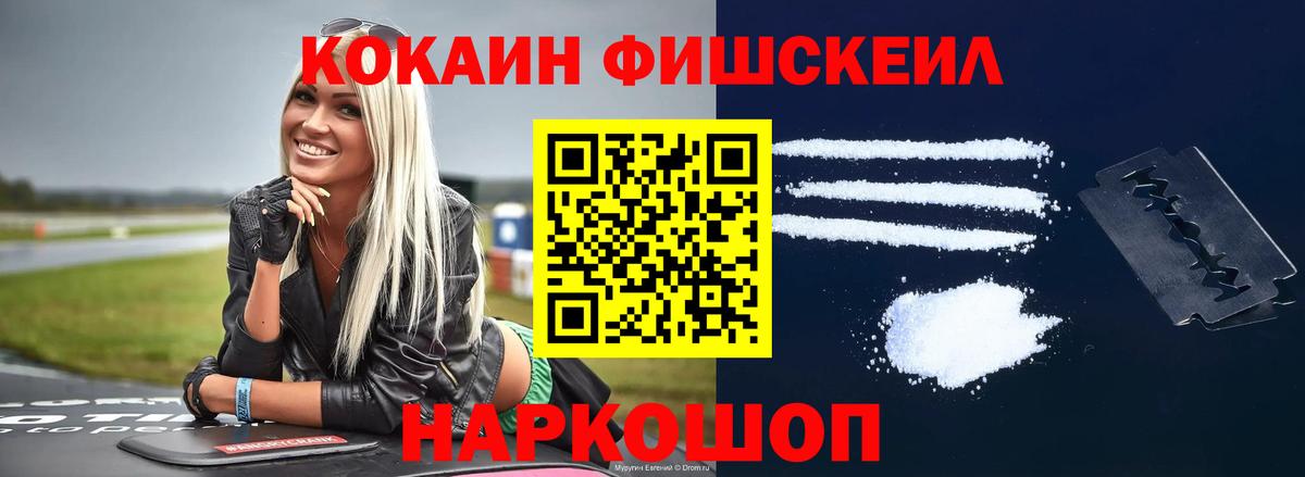 Cocaine Эквадор Ишим