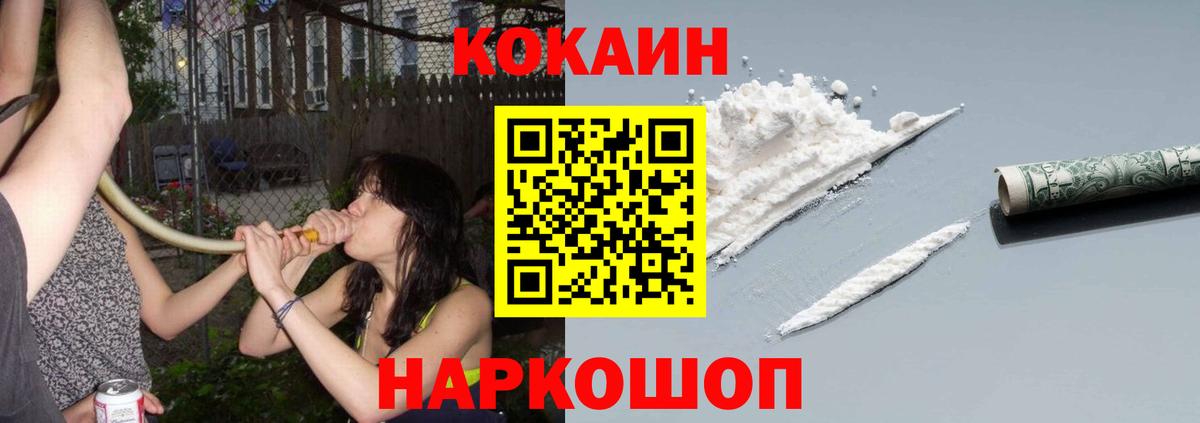 Кокаин Перу  COCAIN  КОКАИН Columbia  Ишим  Вход с VPN 