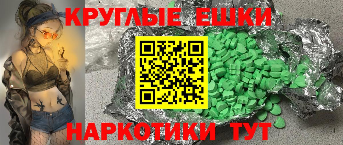 Ecstasy Punisher  Вход с VPN  Ишим  darknet телеграм  ЭКСТАЗИ XTC 