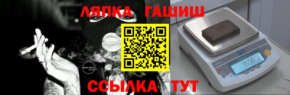 Гашиш хэш Ишим