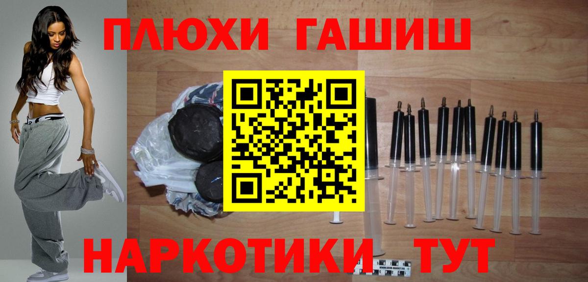 ГАШИШ индика сатива  ГАШИШ  Ишим  ГАШ индика сатива  Вход с VPN 