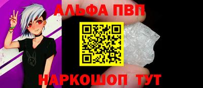 Альфа ПВП Малгобек