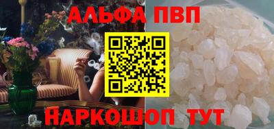 Альфа ПВП Малгобек