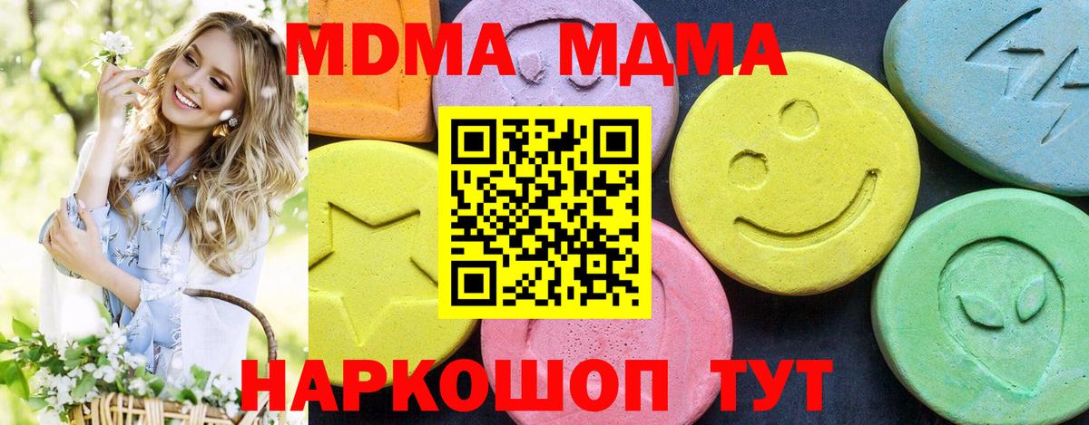 MDMA VHQ  МДМА VHQ  Ишим  МДМА  Вход с VPN 