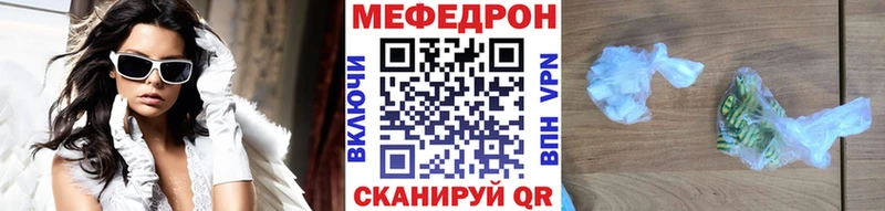 Мефедрон кристаллы  закладки  Ишим 