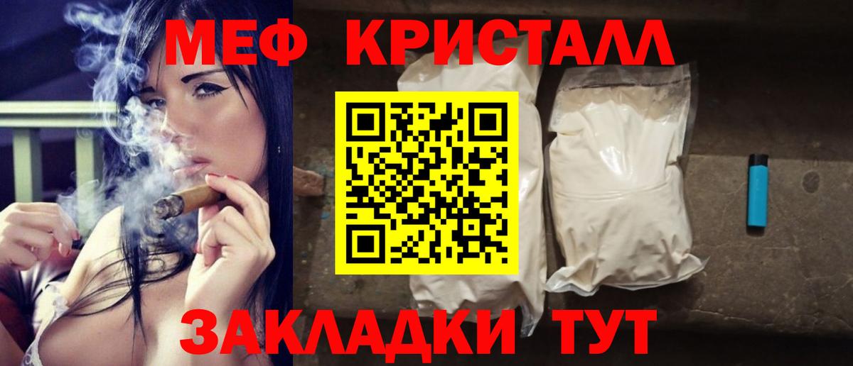 Мефедрон  где купить наркотик  Вход с VPN  Ишим  Мефедрон кристаллы  МЕФ мяу мяу 