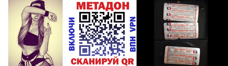 Метадон белоснежный  купить закладку  Ишим 
