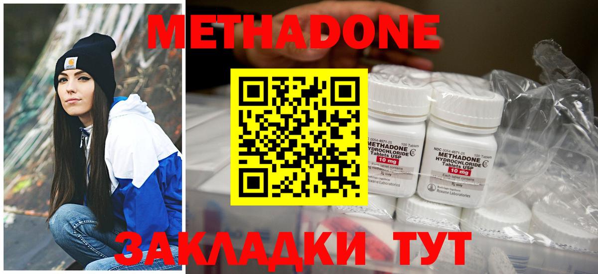 Ишим  hydra зеркало  Вход с VPN  МЕТАДОН белоснежный  Метадон VHQ 