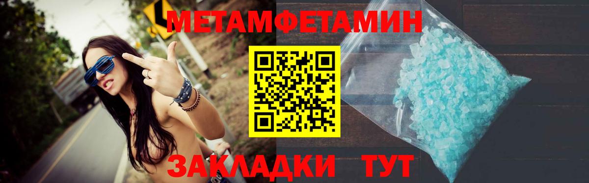 Первитин мет  Первитин мет  Вход с VPN  Ишим 