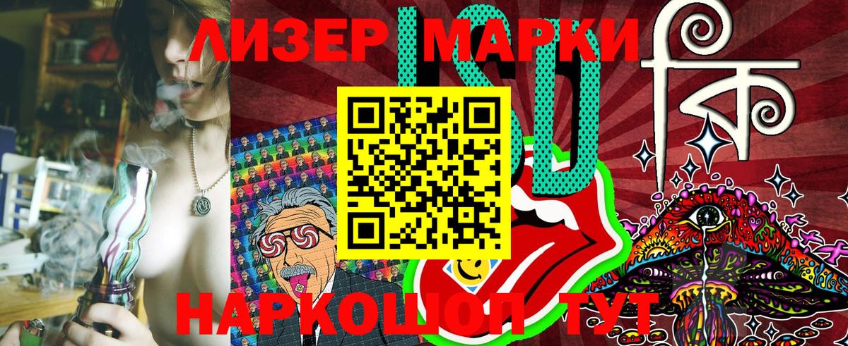 Марки NBOMe 1500мкг  Вход с VPN  Ишим 