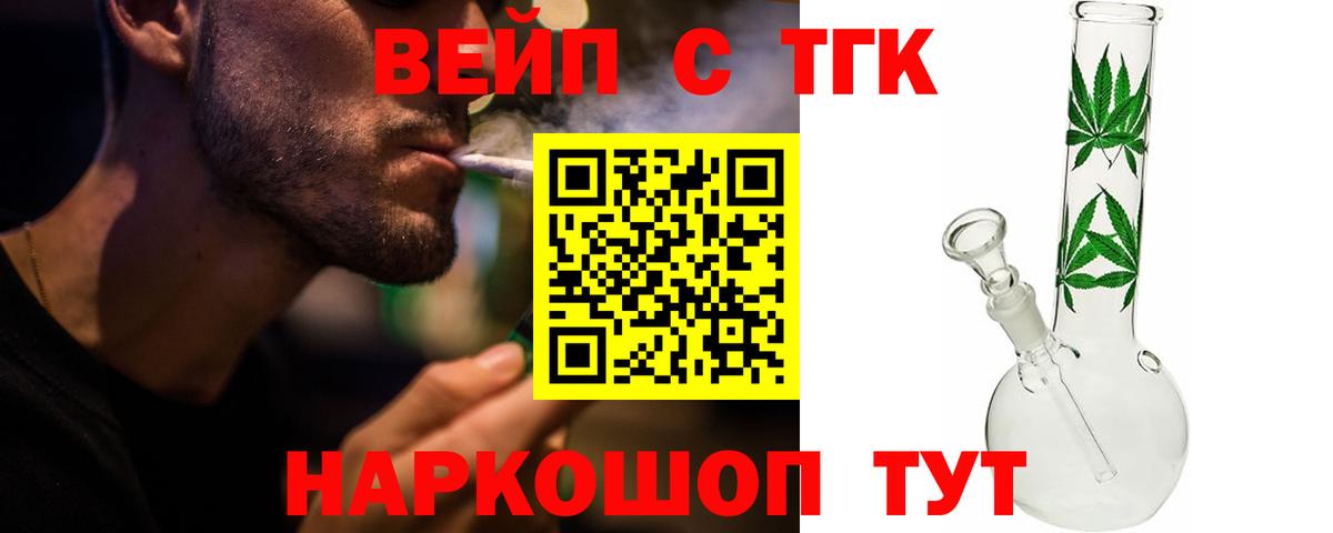 Дистиллят ТГК вейп с тгк  Вход с VPN  Ишим 