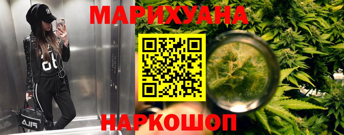 Бошки Шишки Bruce Banner  Вход с VPN  Каннабис Bruce Banner  Ишим  Бошки Шишки THC 21% 